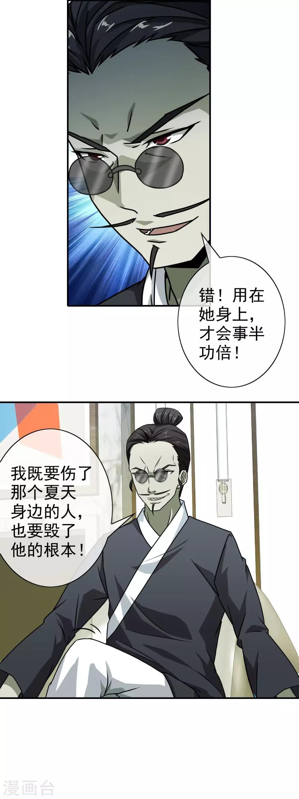 第60话 拼死也要救你