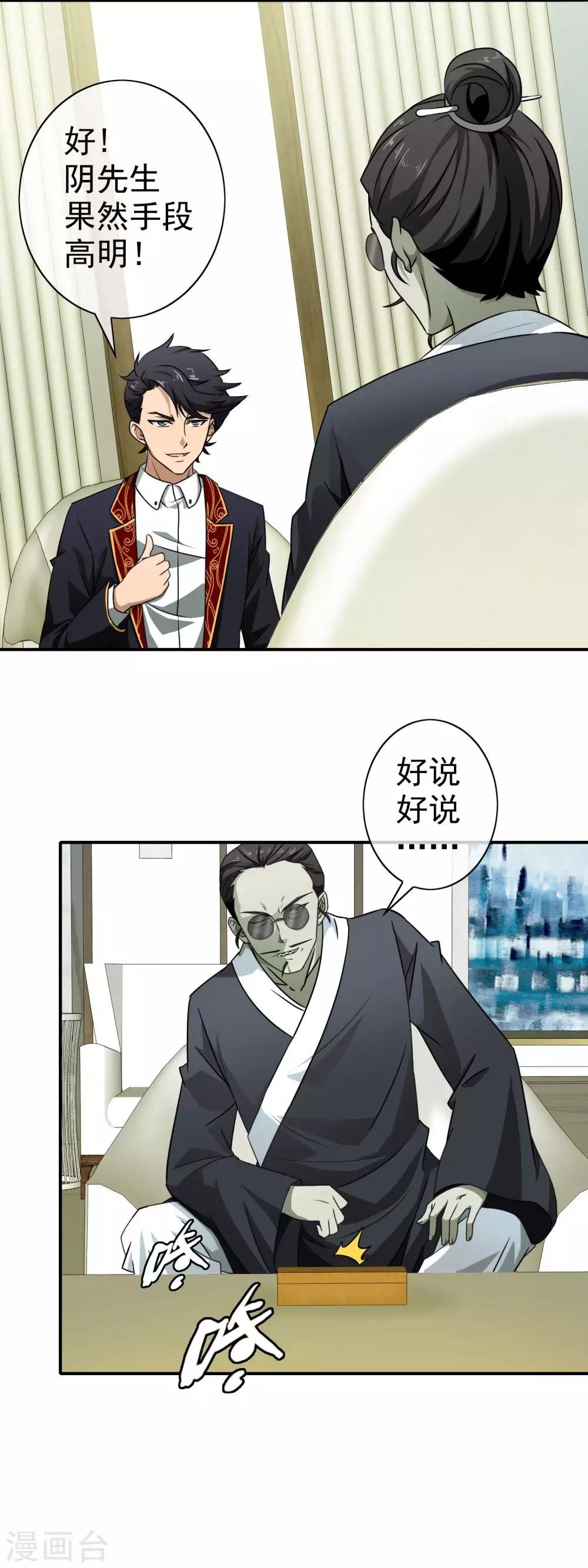 第60话 拼死也要救你