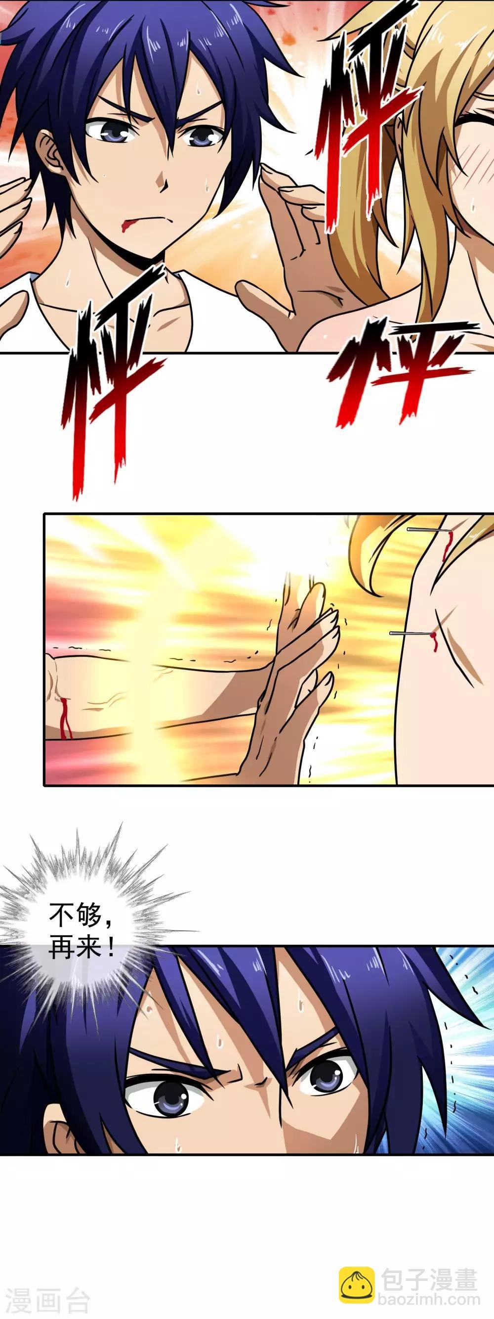 第60话 拼死也要救你