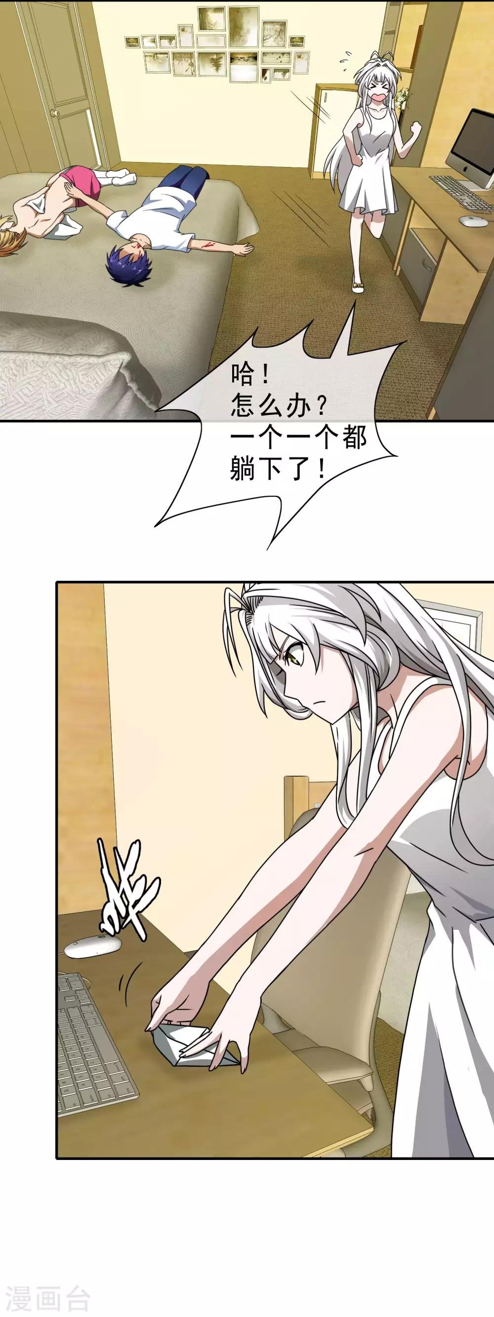 第61话 不！不要走
