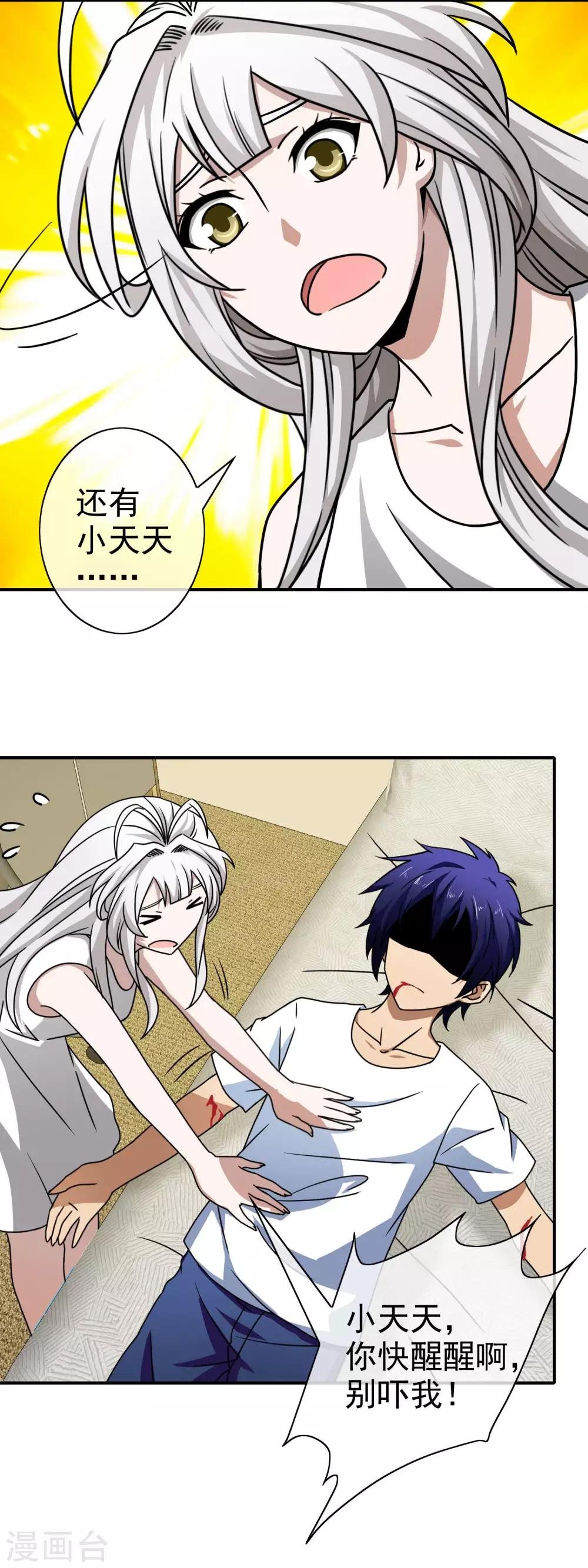 第61话 不！不要走