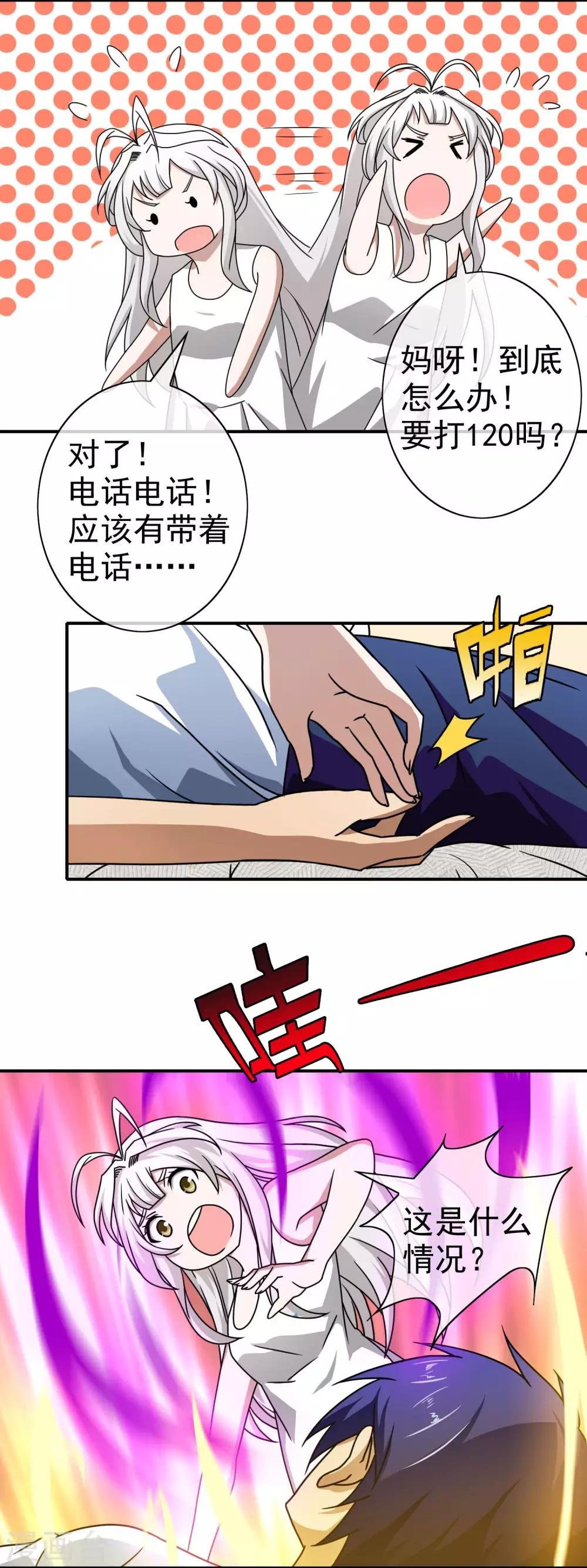 第61话 不！不要走
