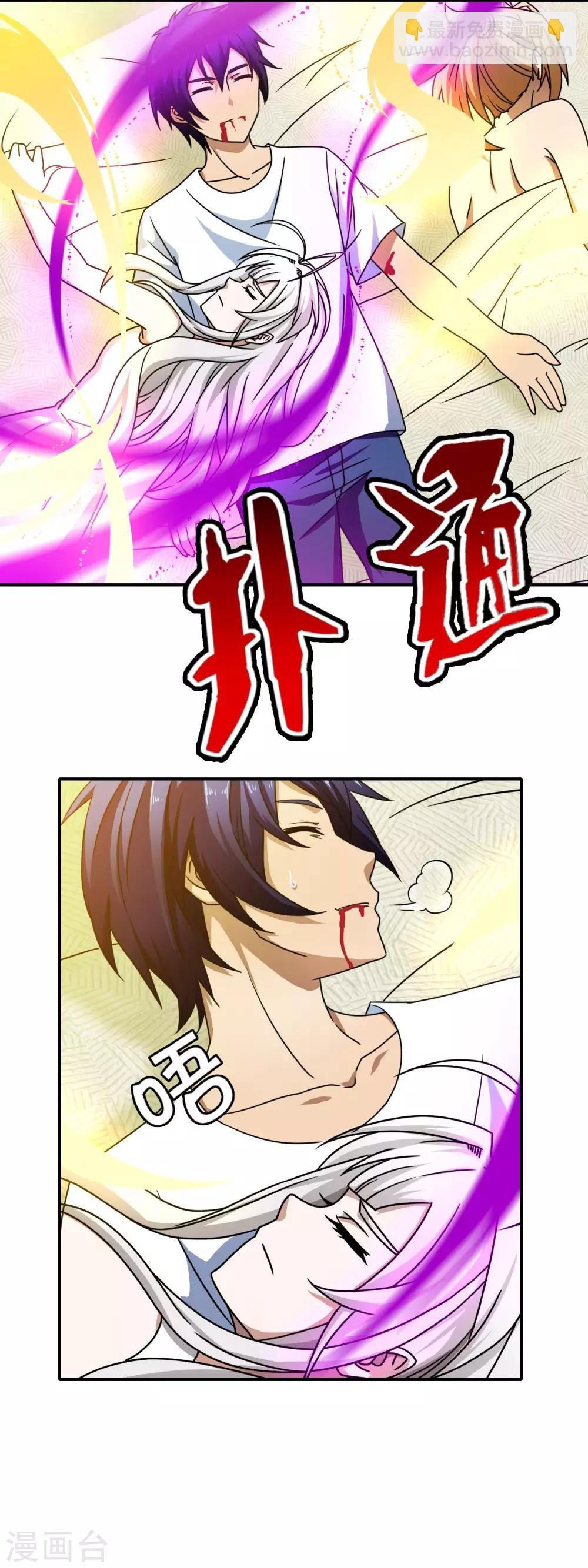 第61话 不！不要走