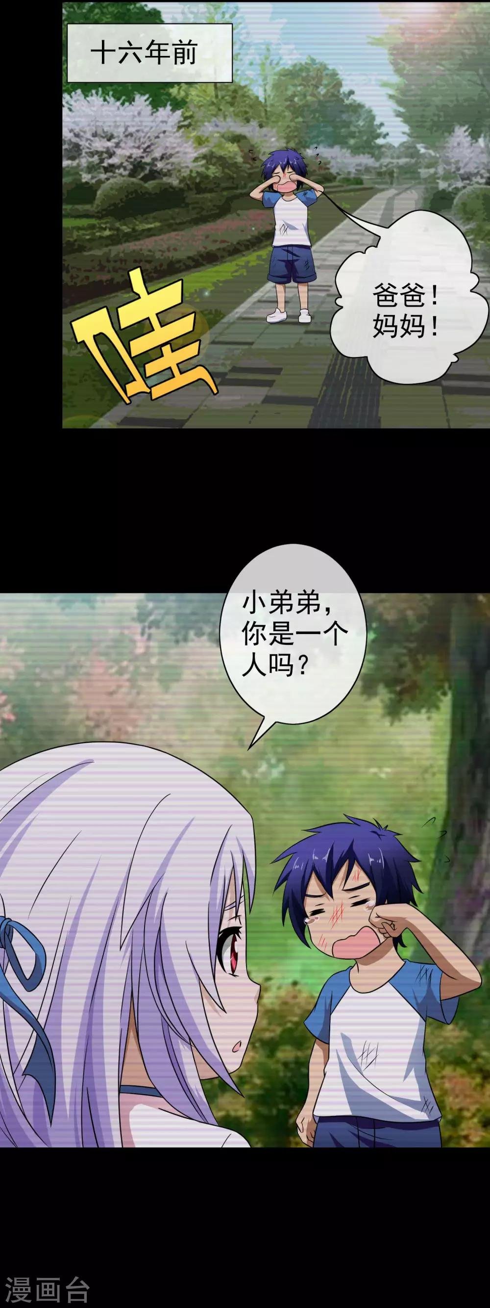 第61话 不！不要走