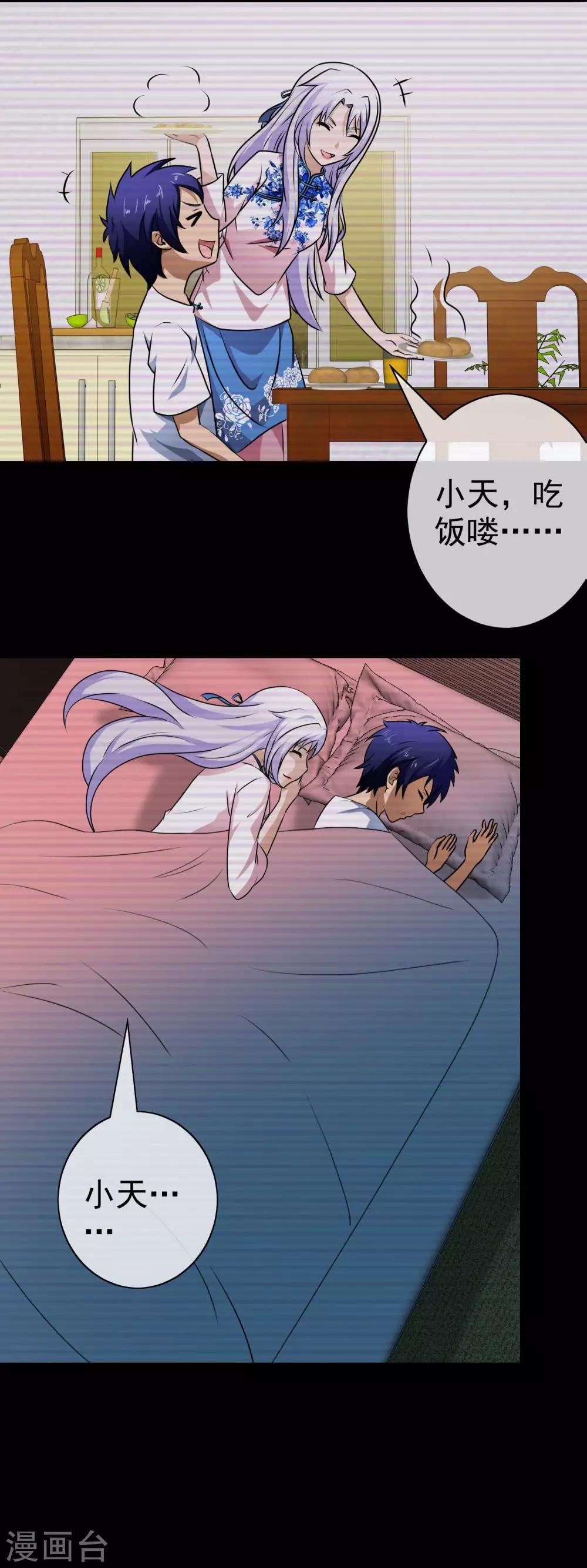第61话 不！不要走