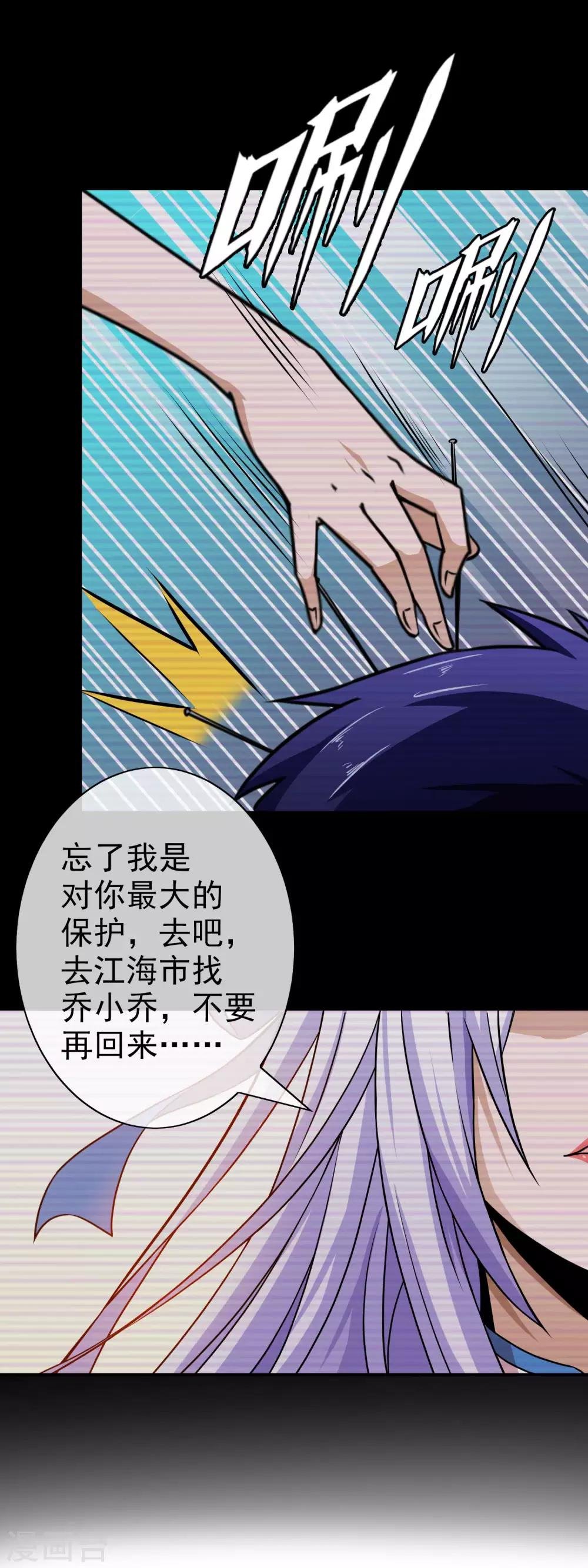 第61话 不！不要走