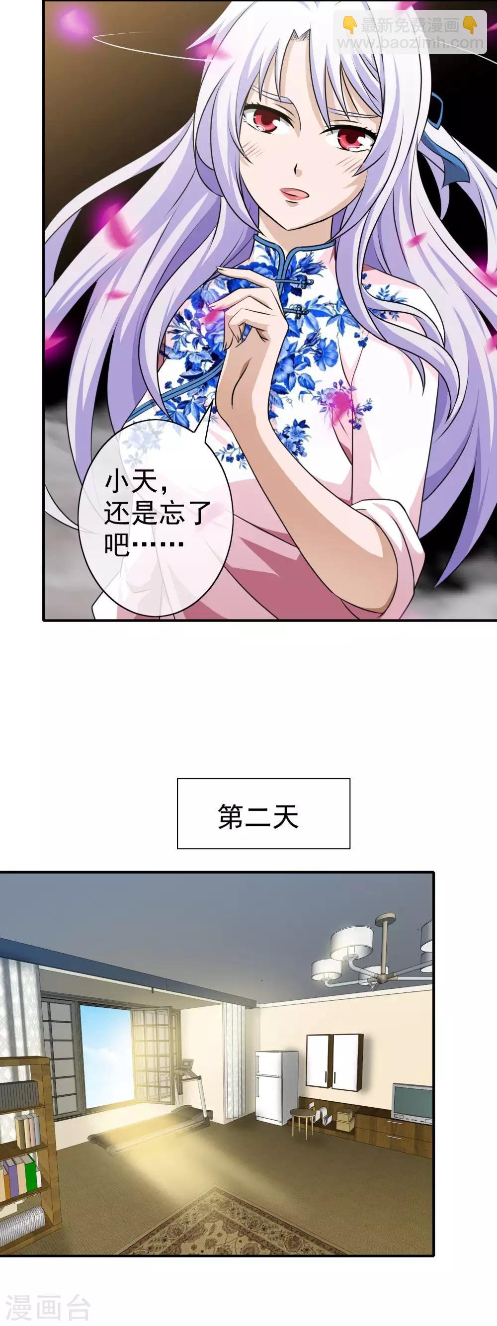 第61话 不！不要走
