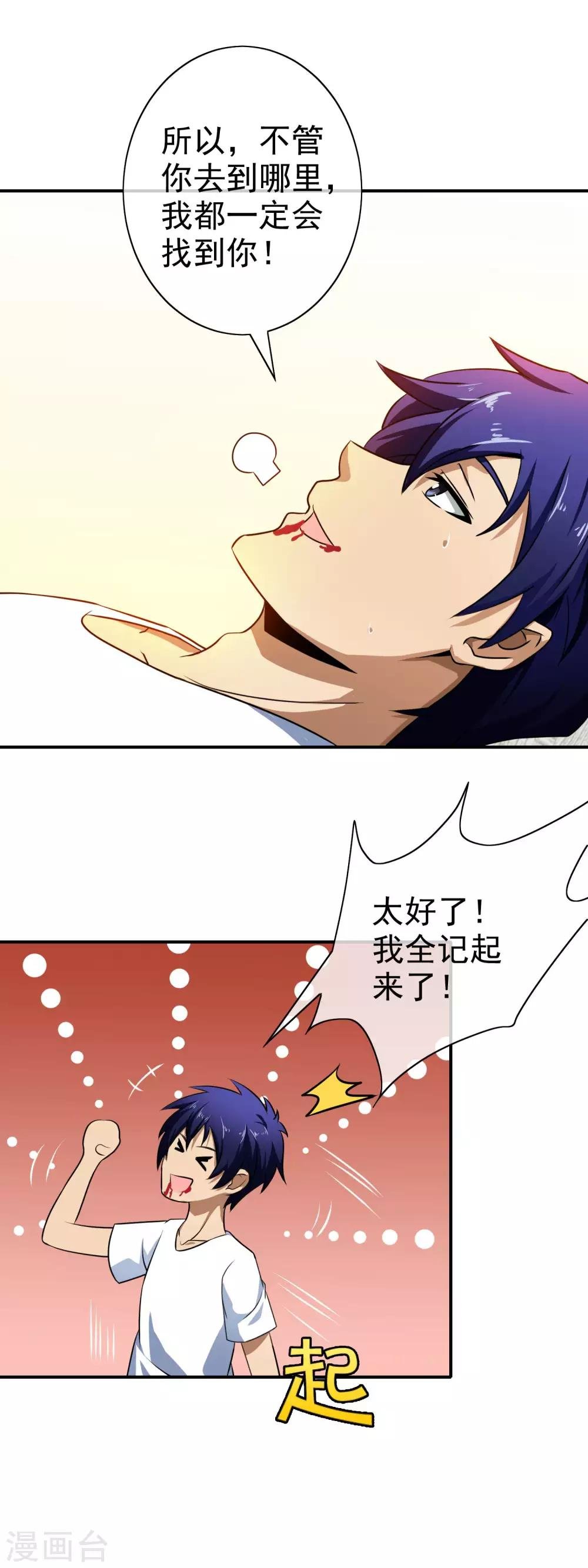 第61话 不！不要走