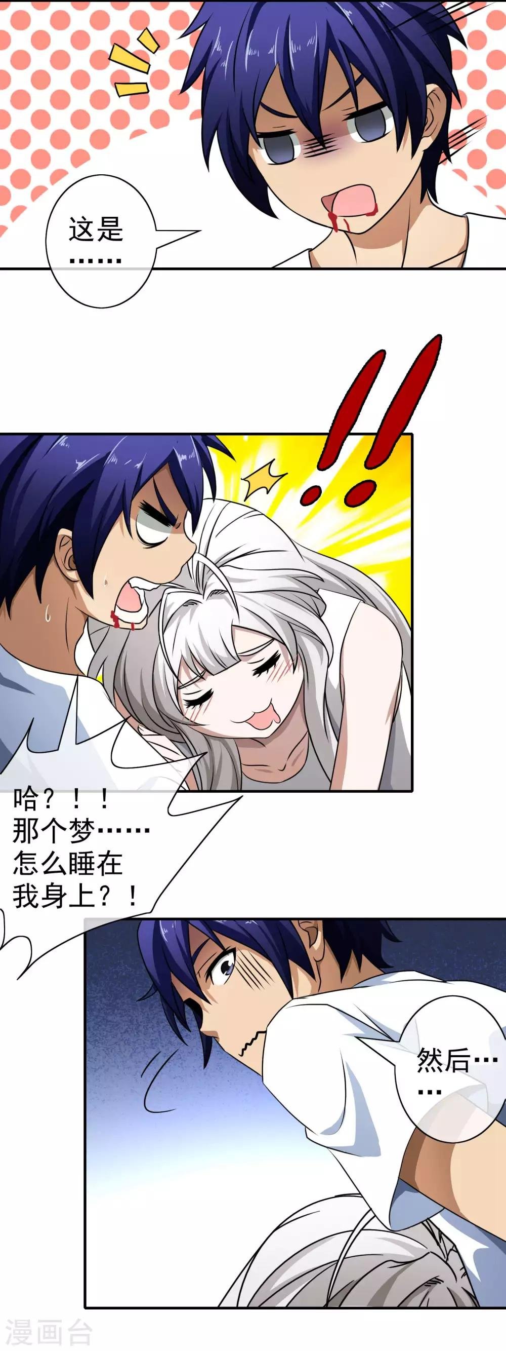 第61话 不！不要走