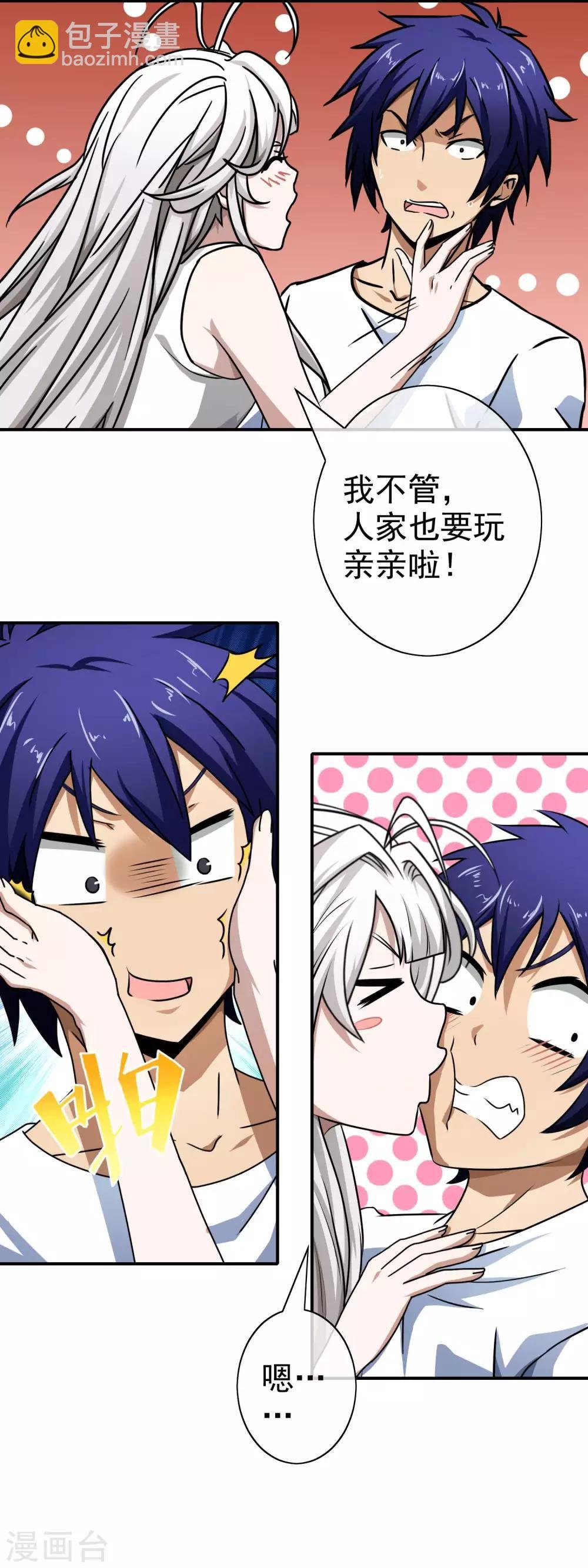 第62话 找回记忆