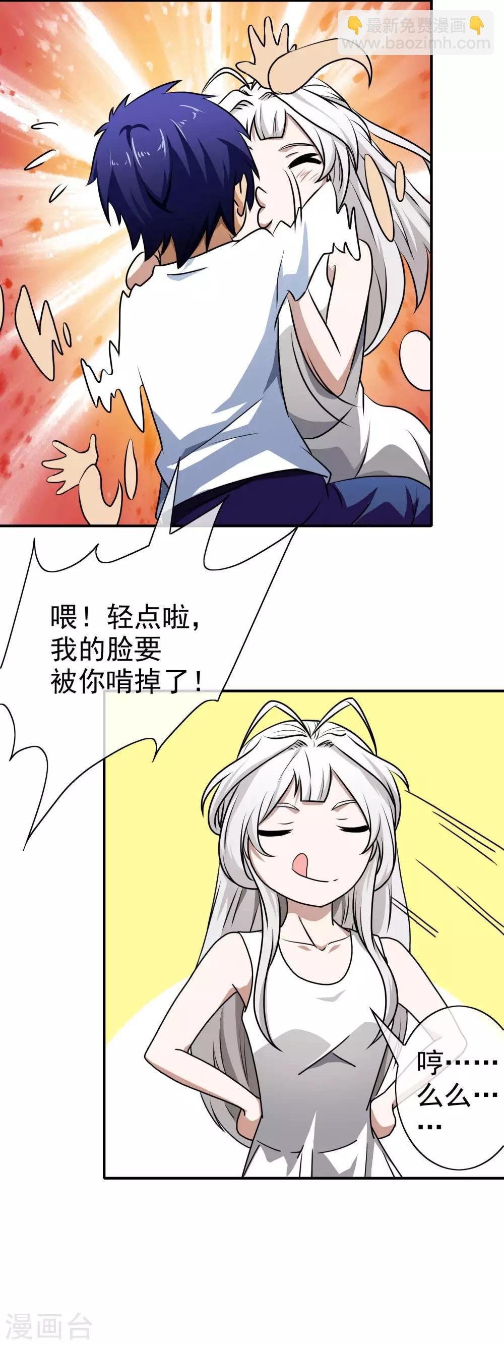 第62话 找回记忆