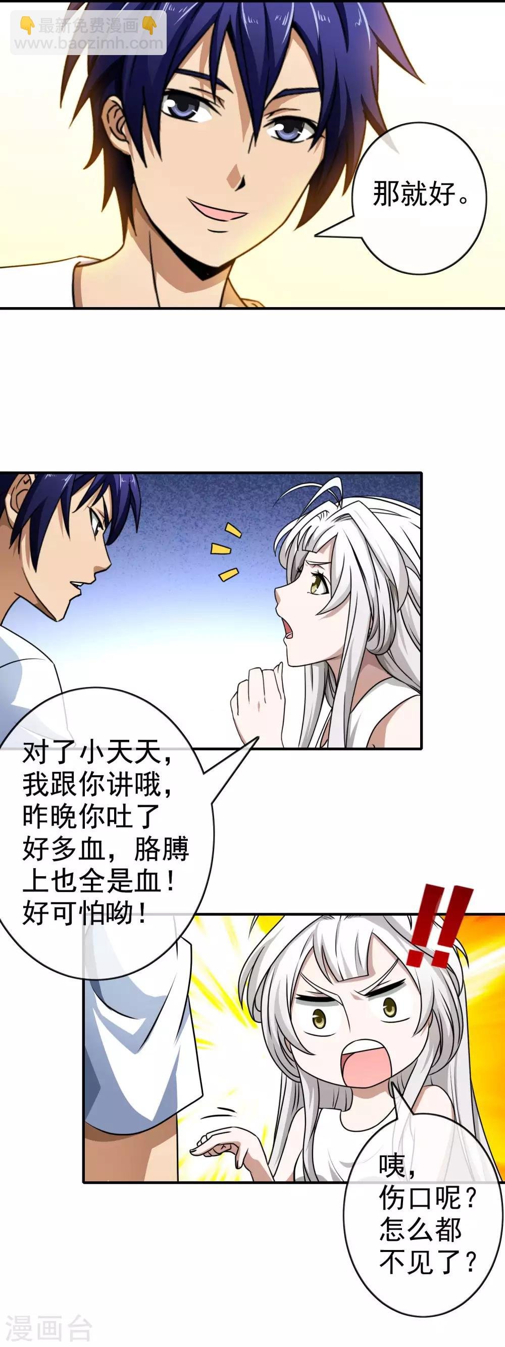 第62话 找回记忆