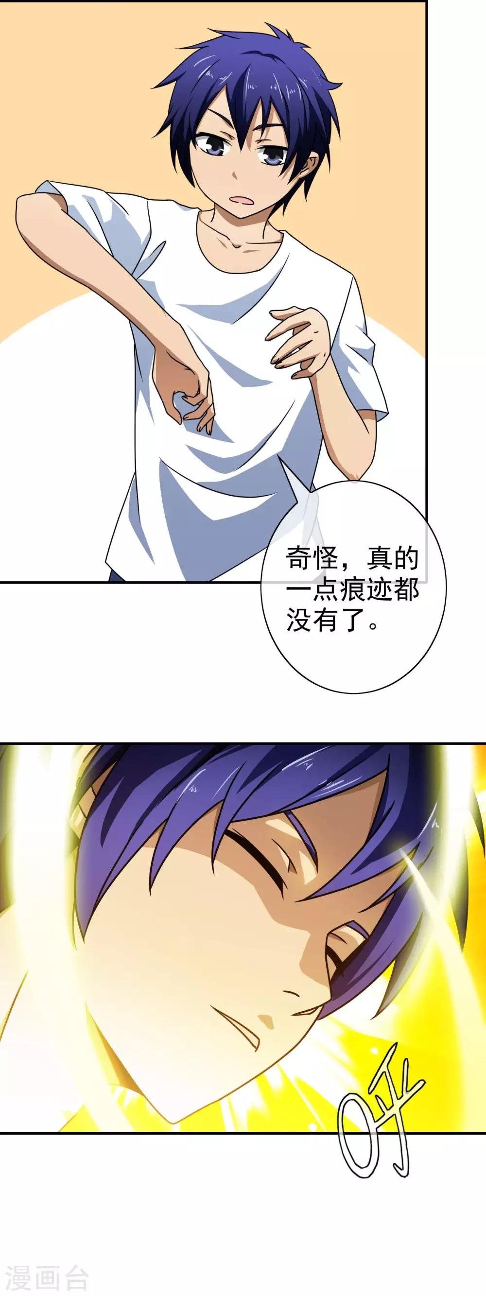 第62话 找回记忆