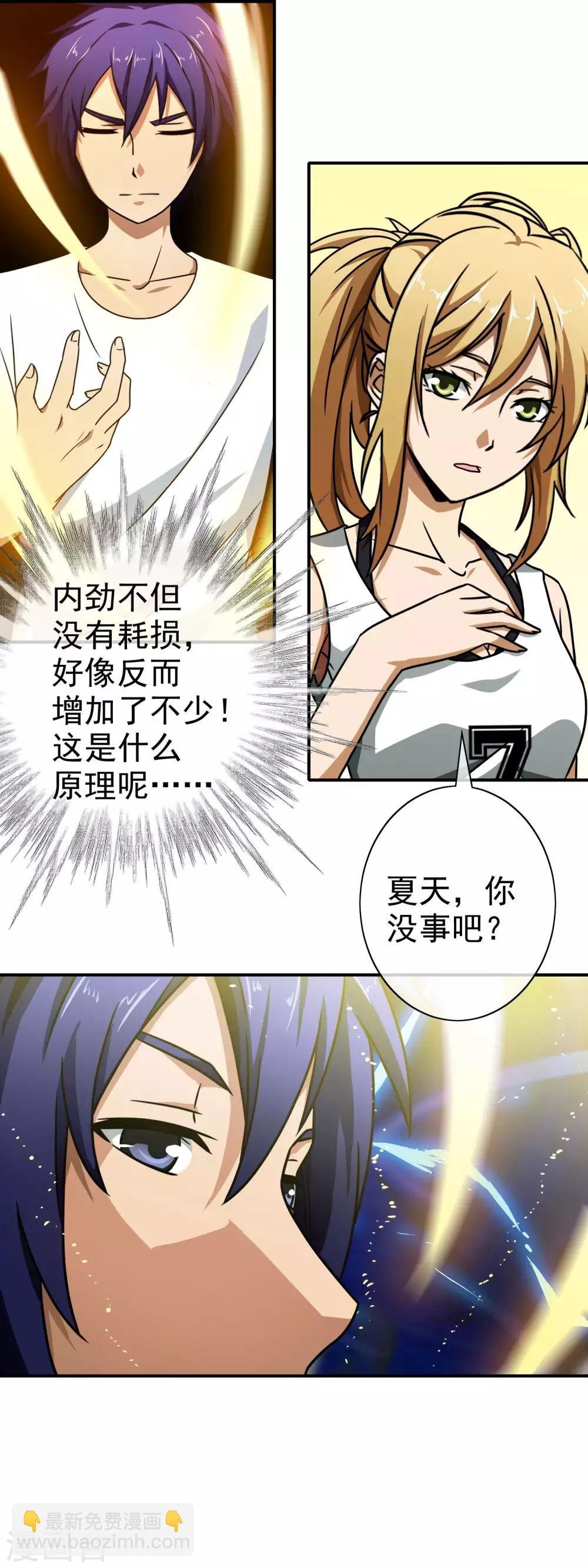第62话 找回记忆