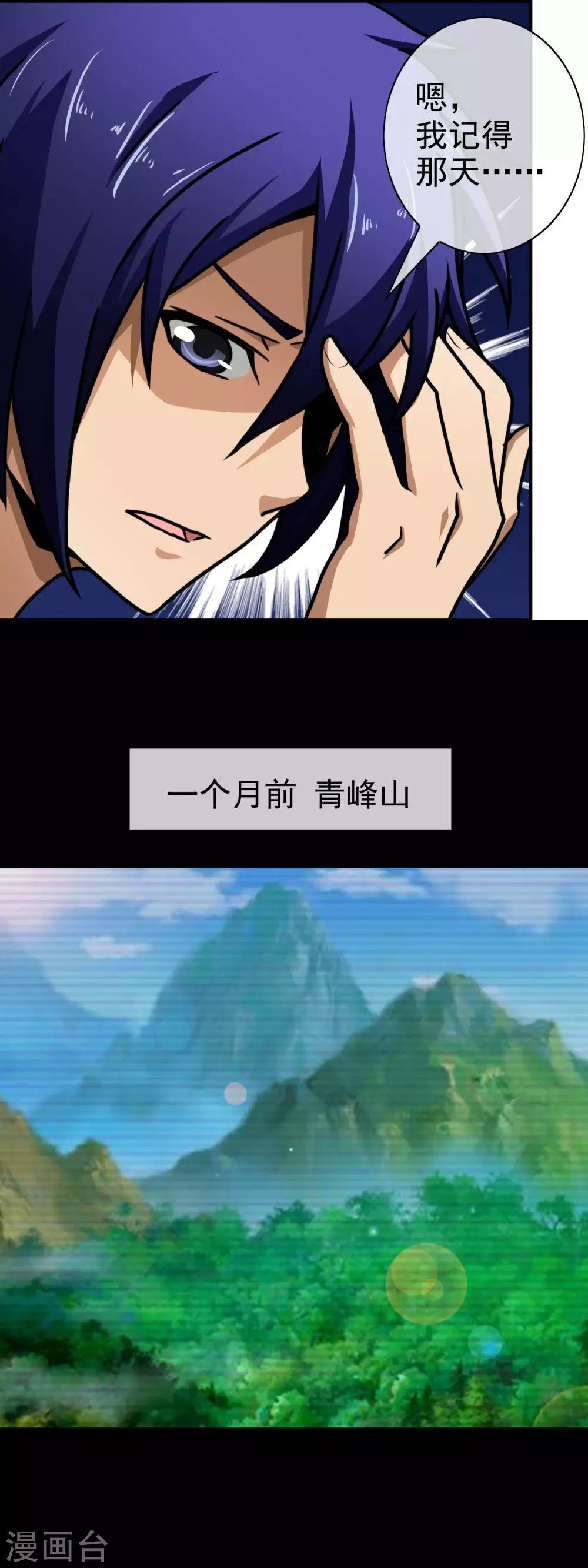 第62话 找回记忆