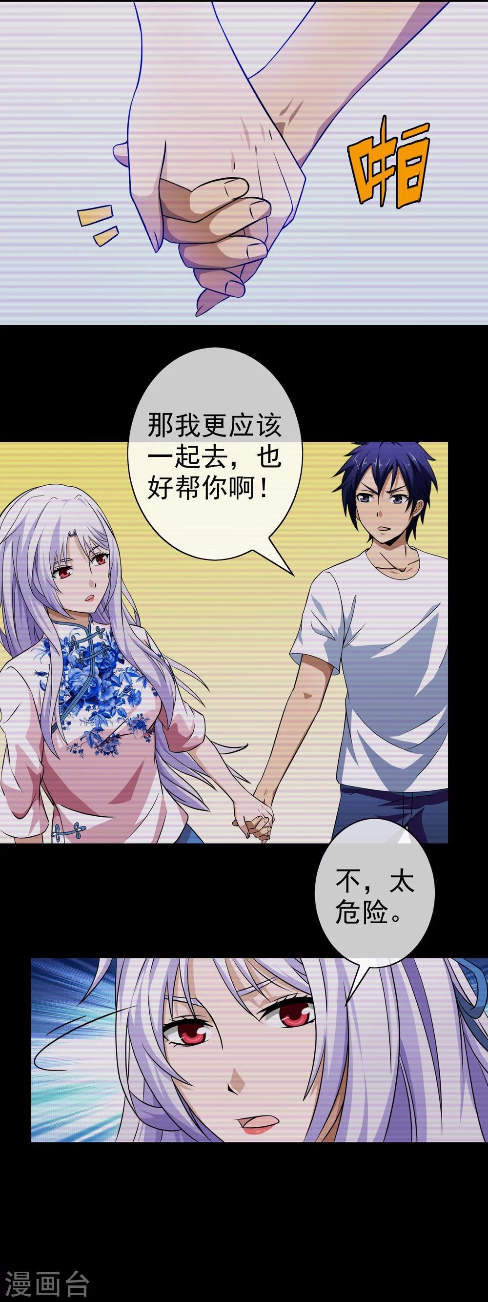 第63话 小乔的计划