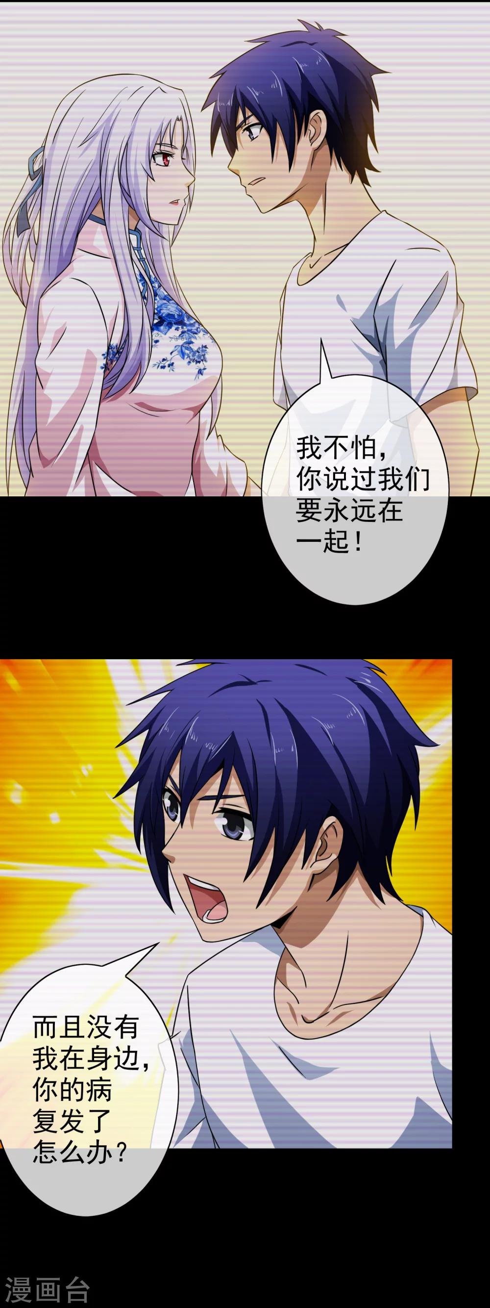 第63话 小乔的计划