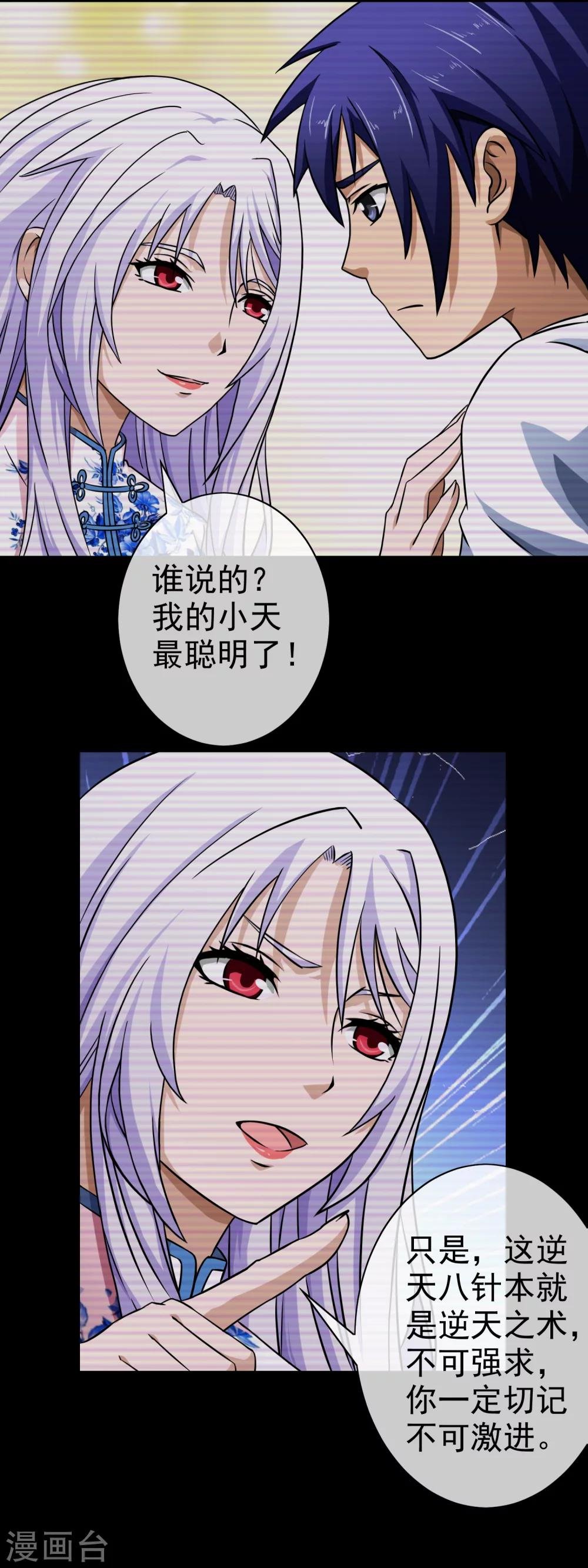 第63话 小乔的计划