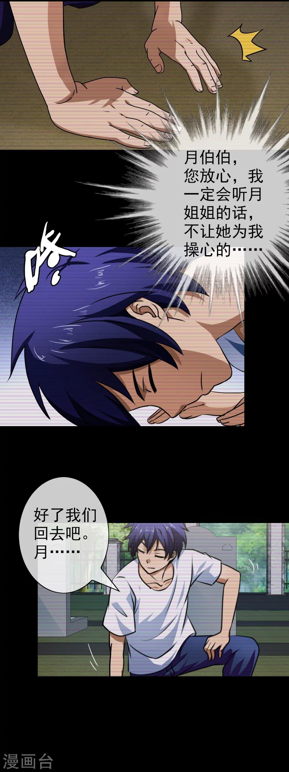 第63话 小乔的计划