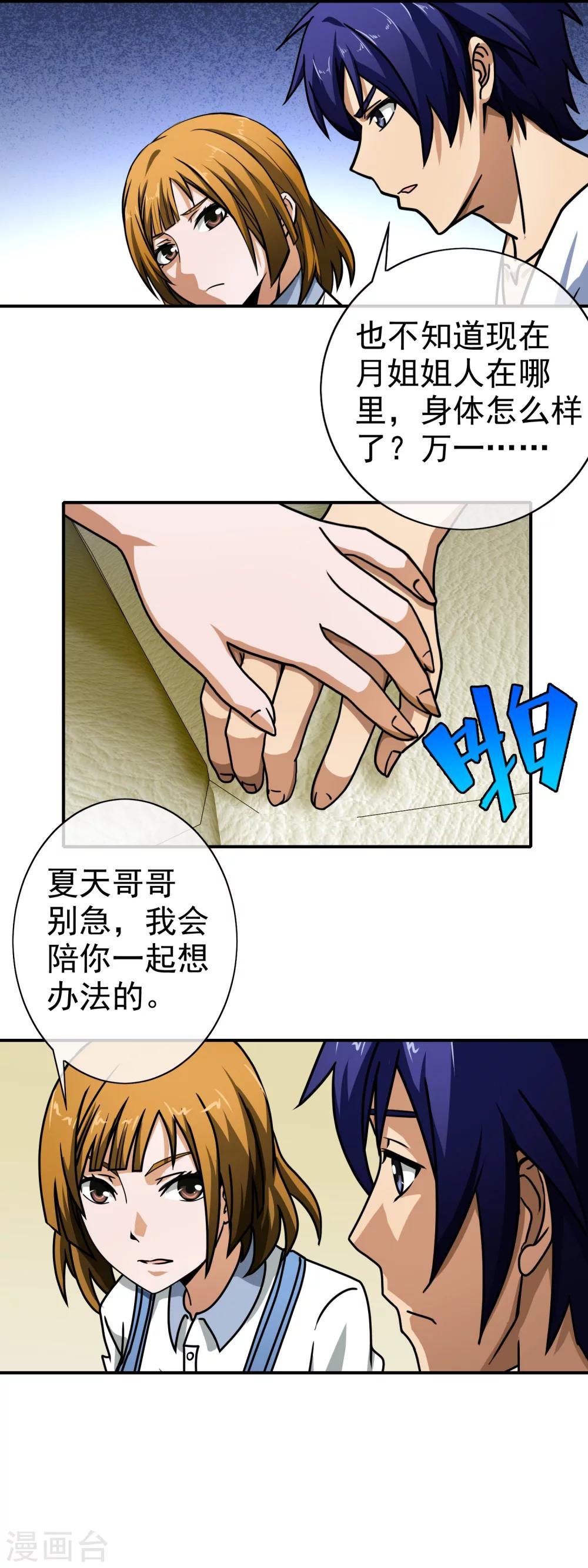 第63话 小乔的计划