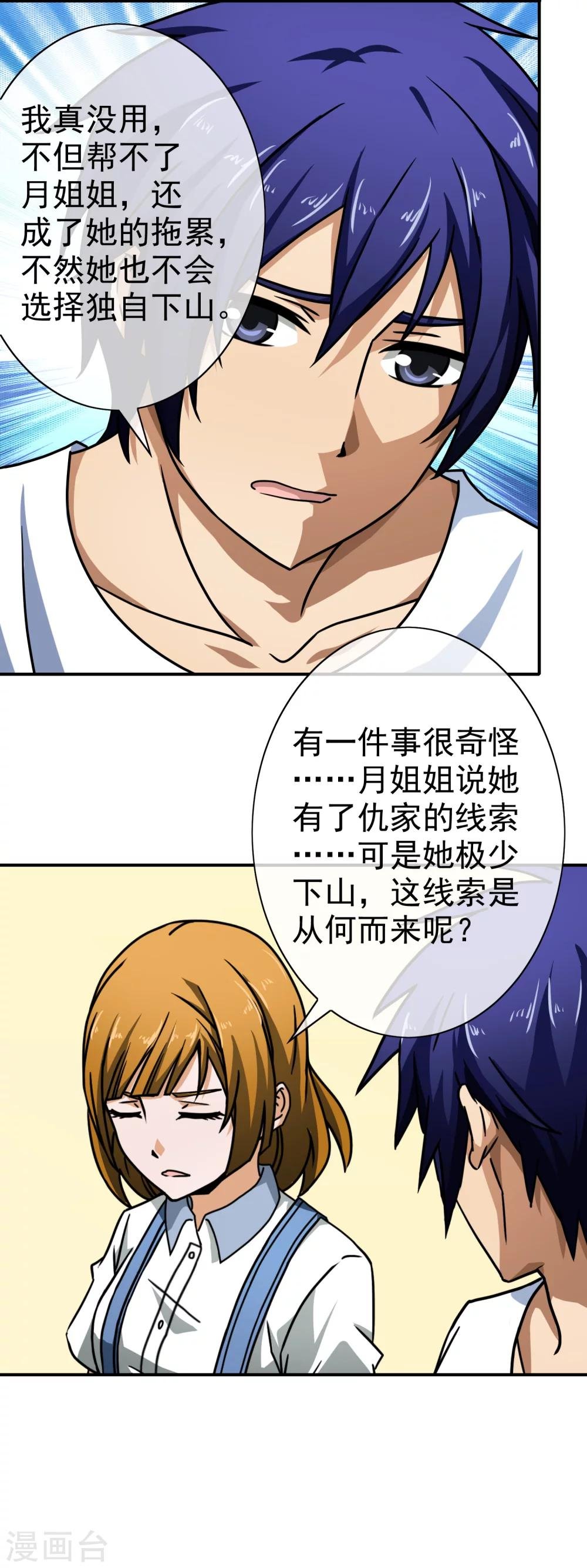 第63话 小乔的计划