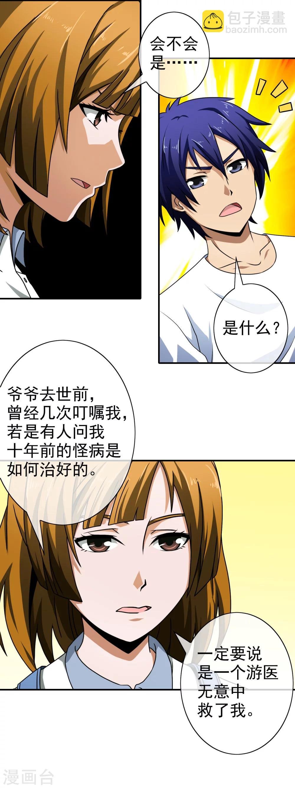 第63话 小乔的计划