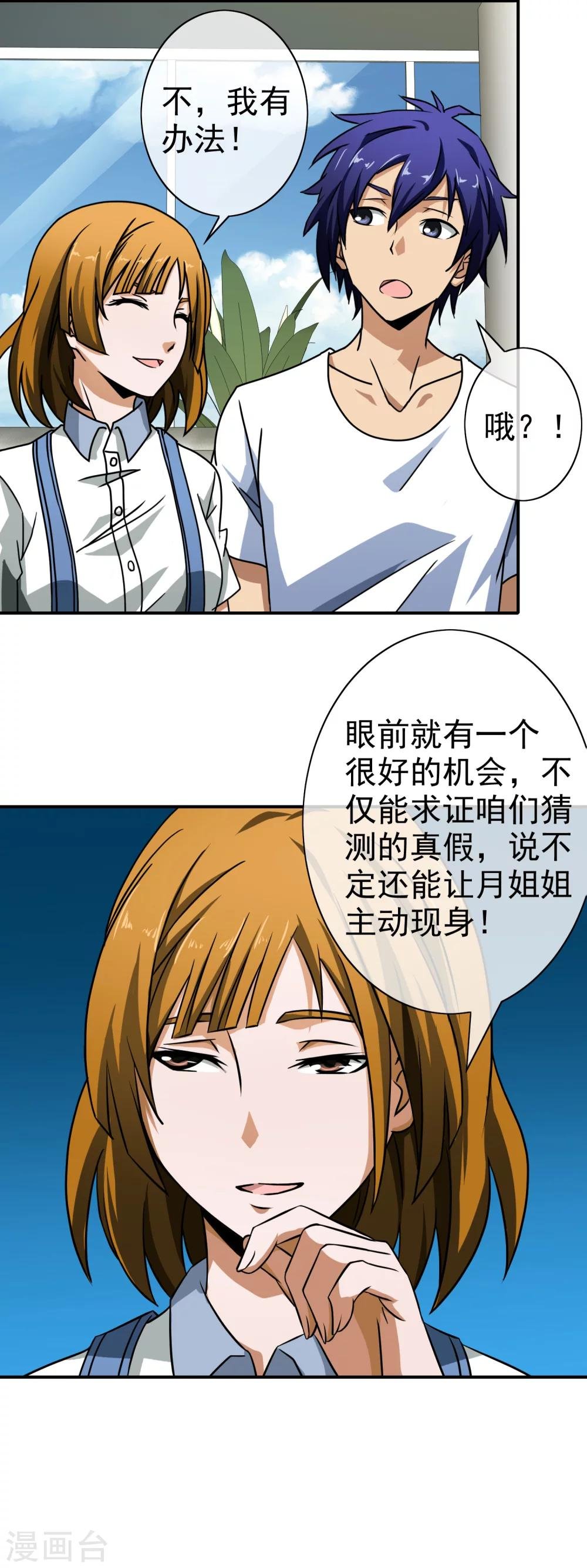 第63话 小乔的计划