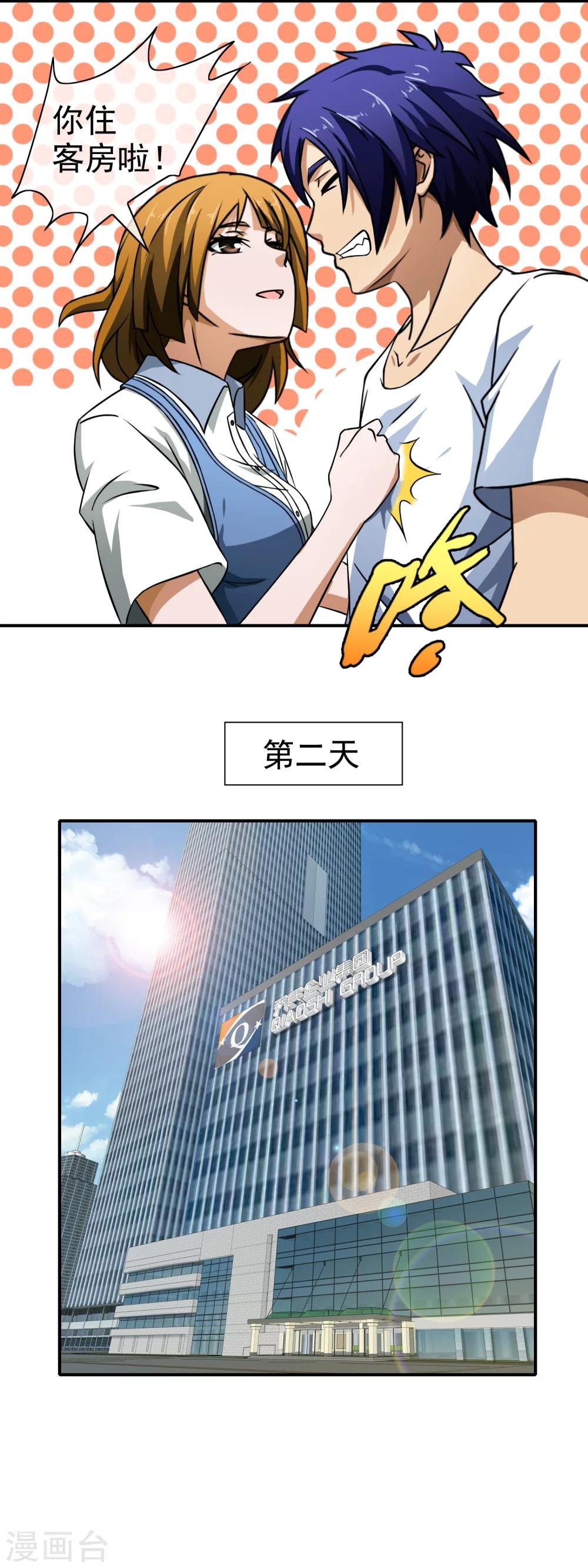 第63话 小乔的计划