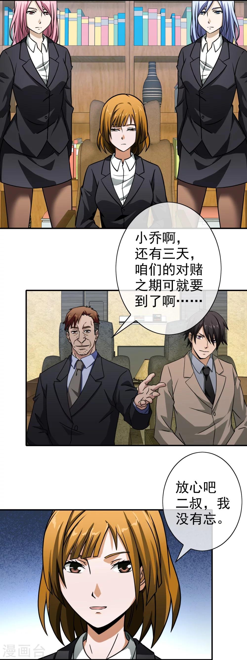 第63话 小乔的计划