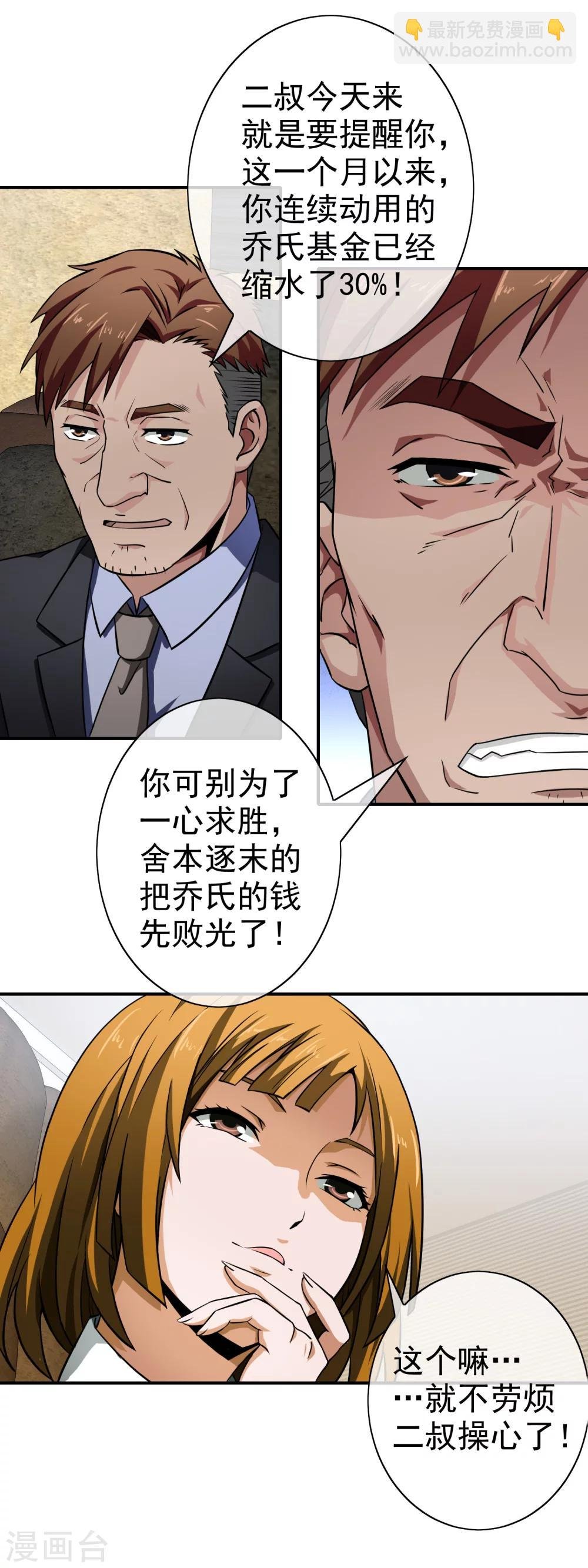 第64话 好戏开场