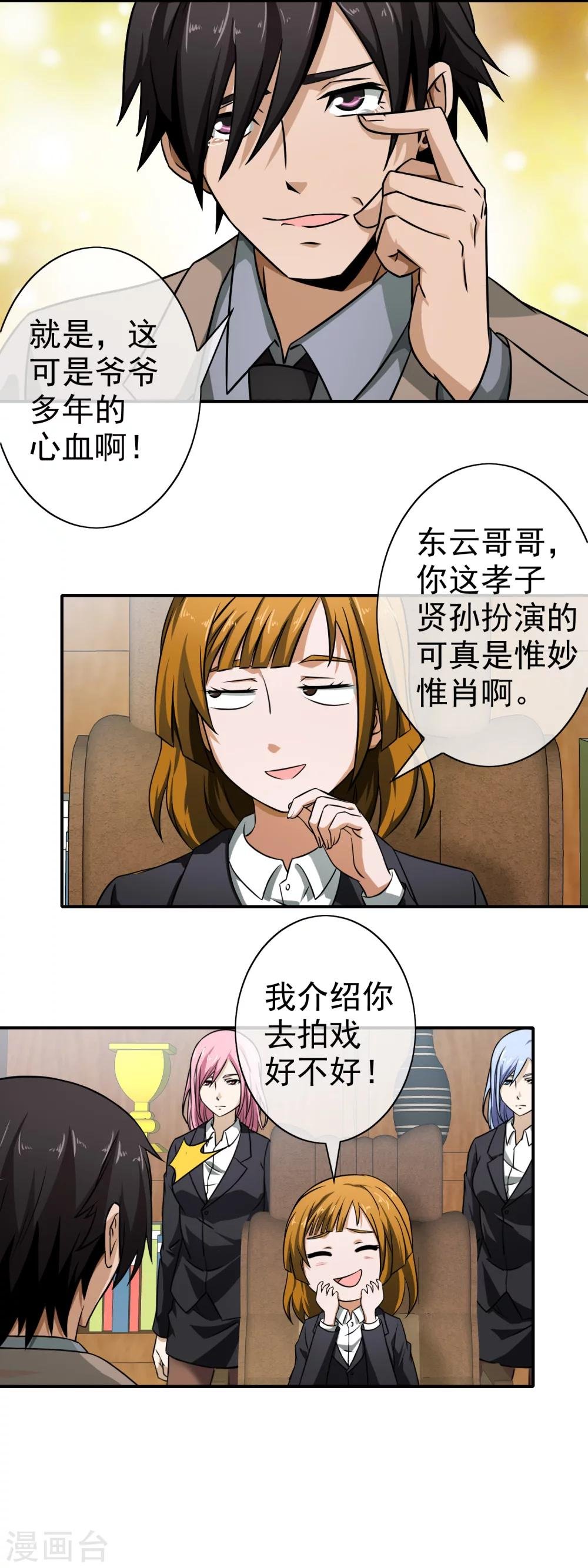 第64话 好戏开场