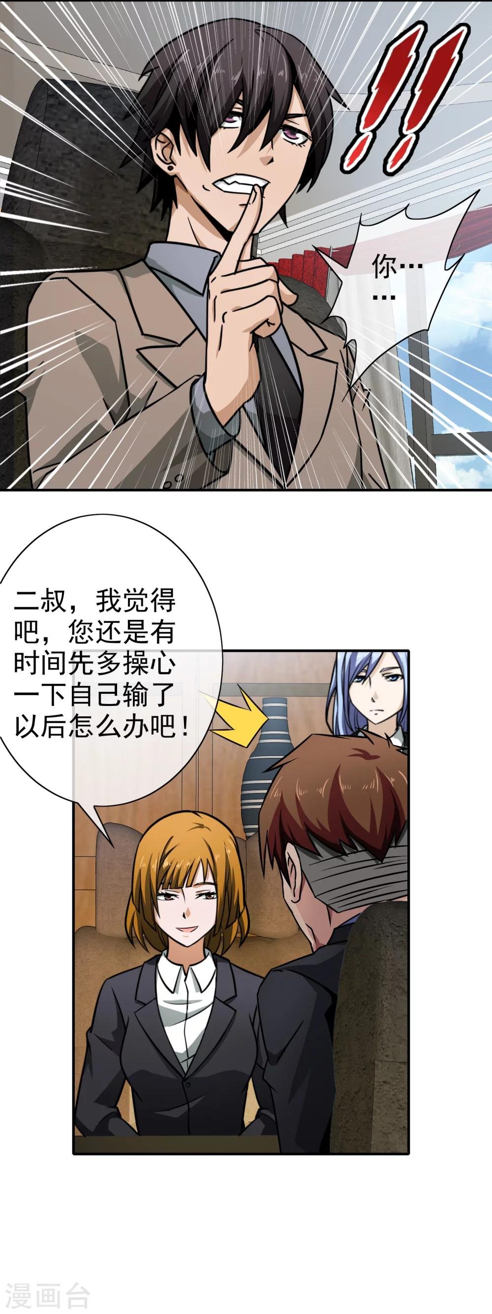 第64话 好戏开场