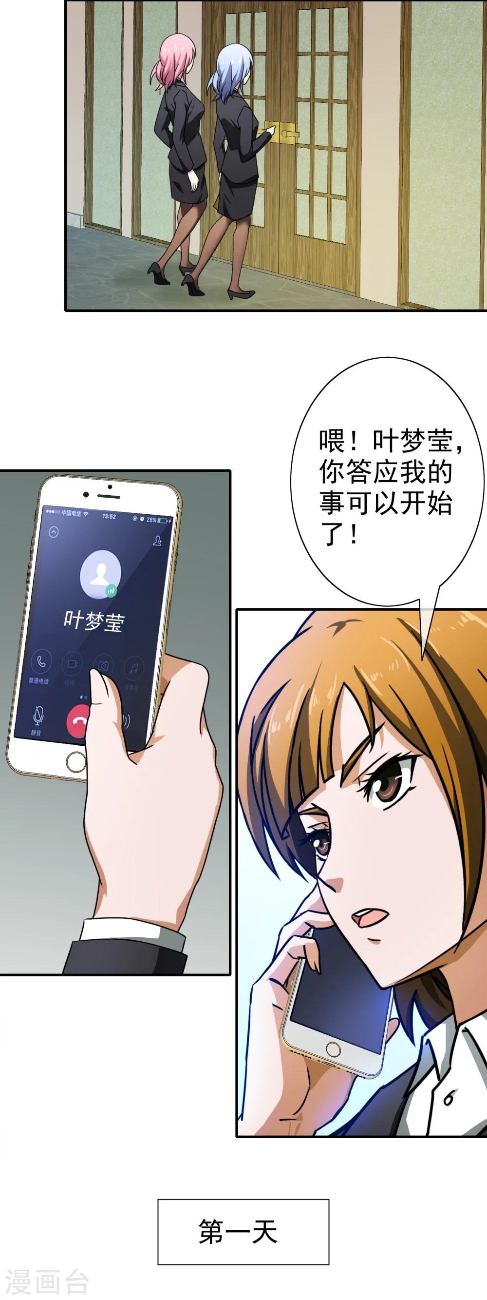 第64话 好戏开场