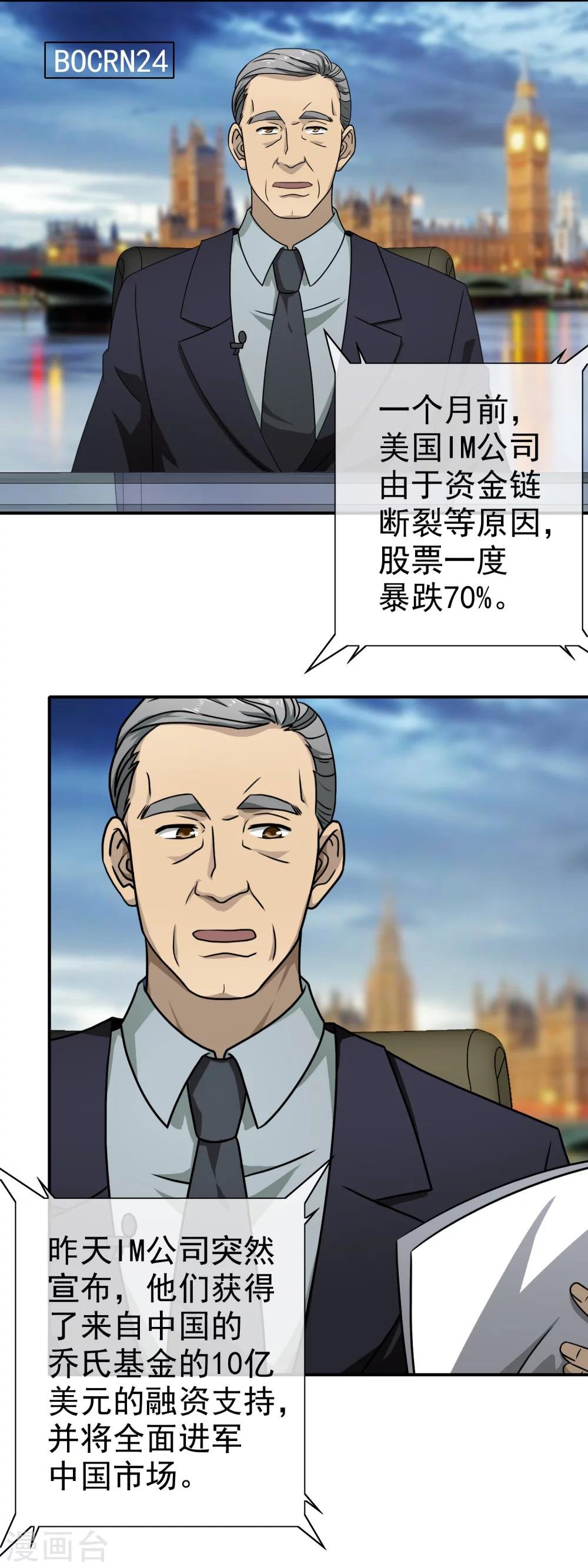 第64话 好戏开场