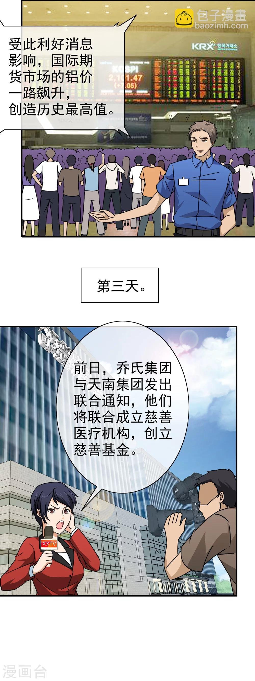 第64话 好戏开场