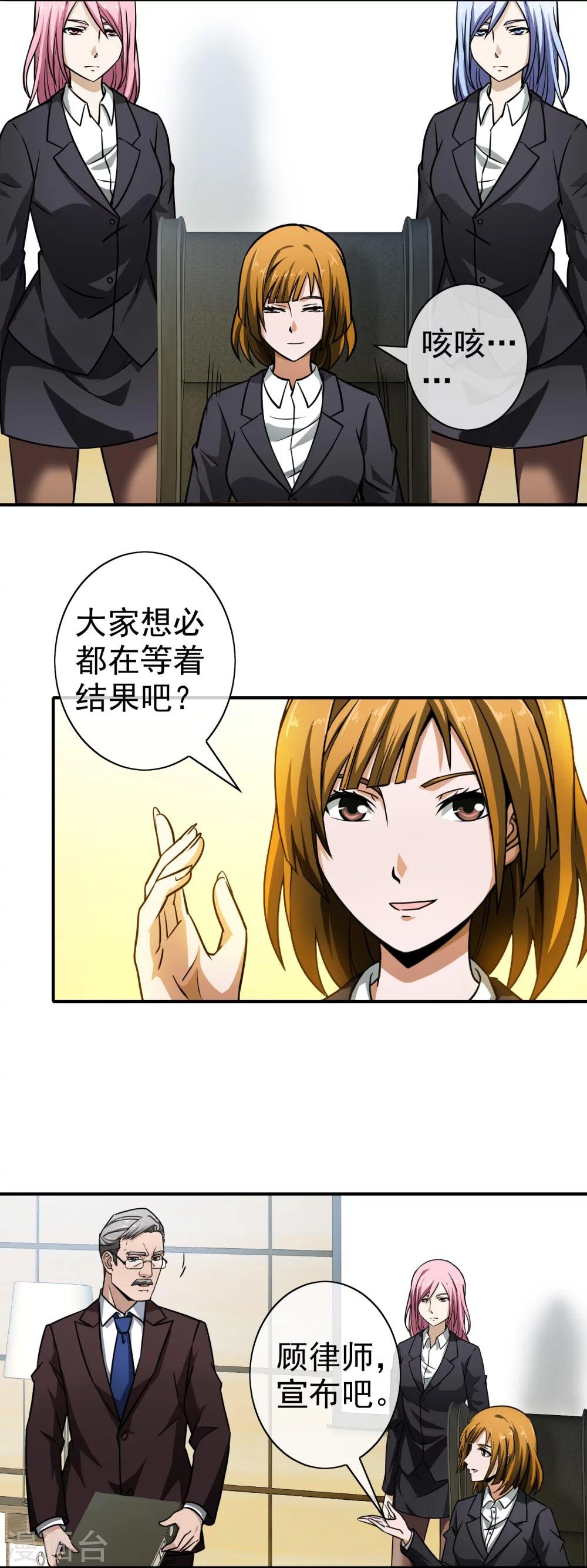 第64话 好戏开场