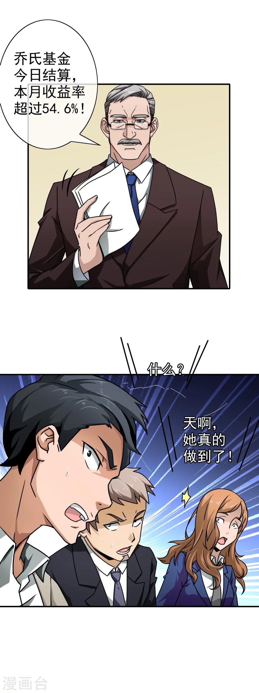 第65话 周年庆典
