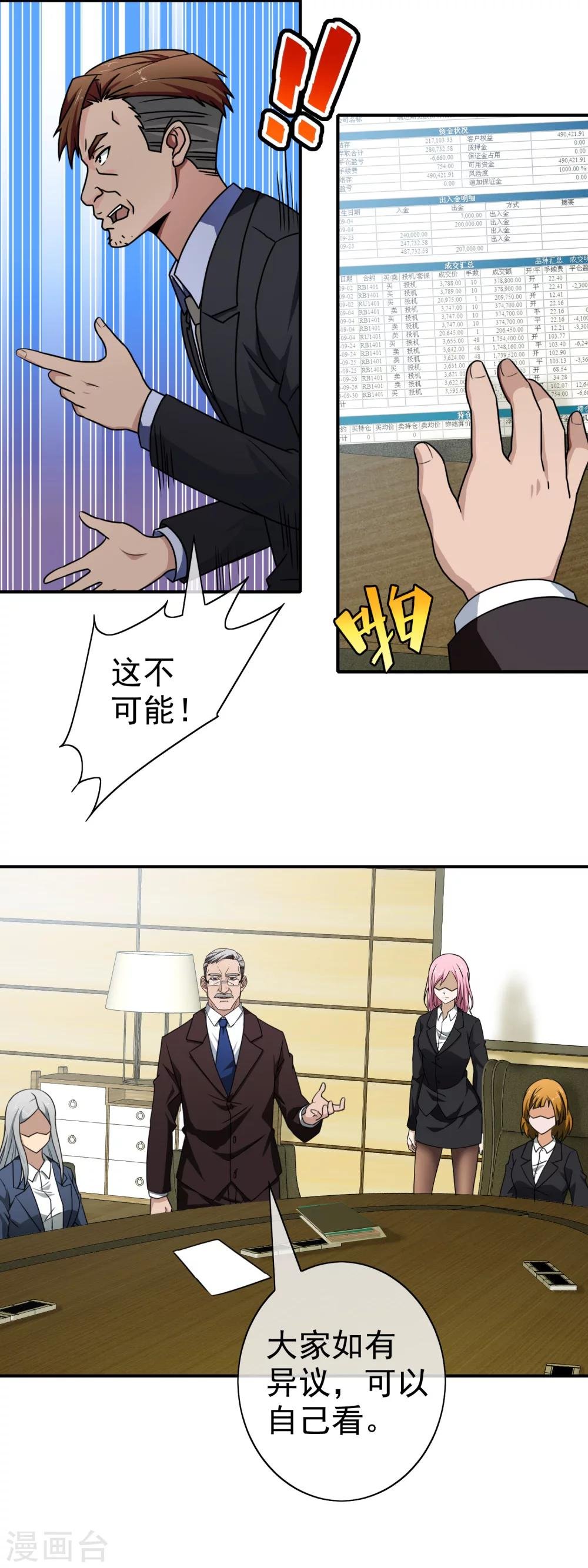第65话 周年庆典