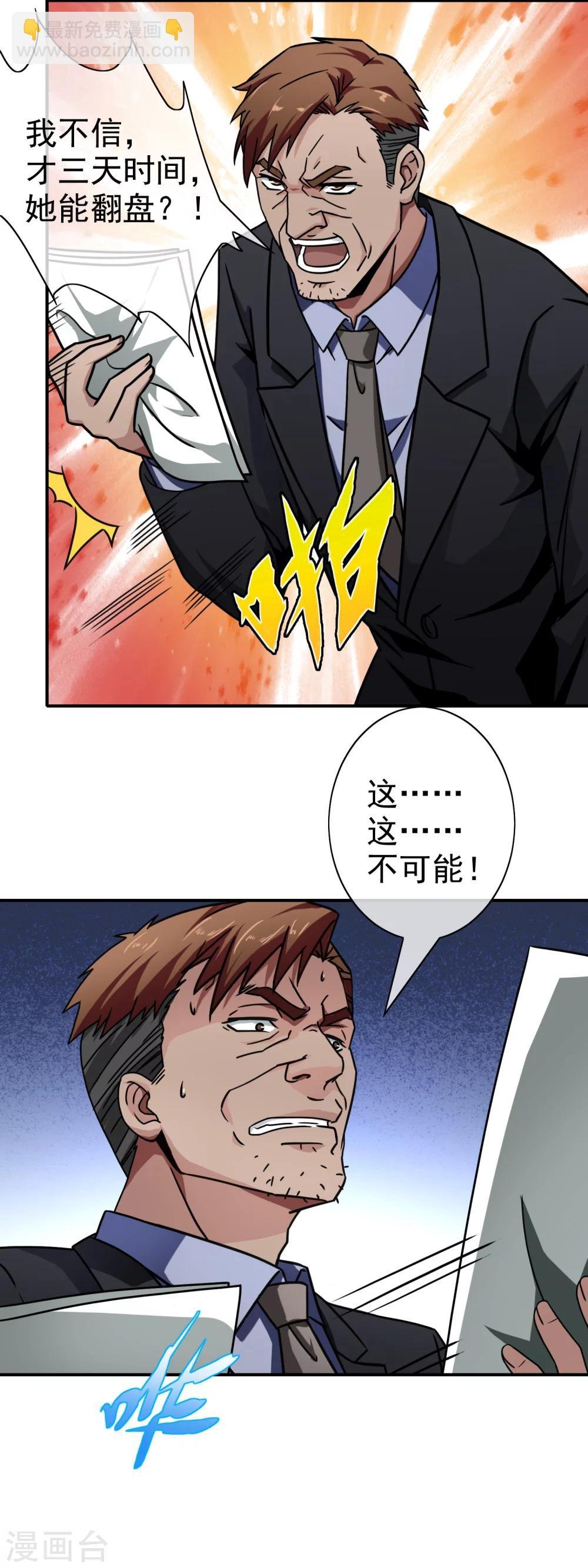 第65话 周年庆典