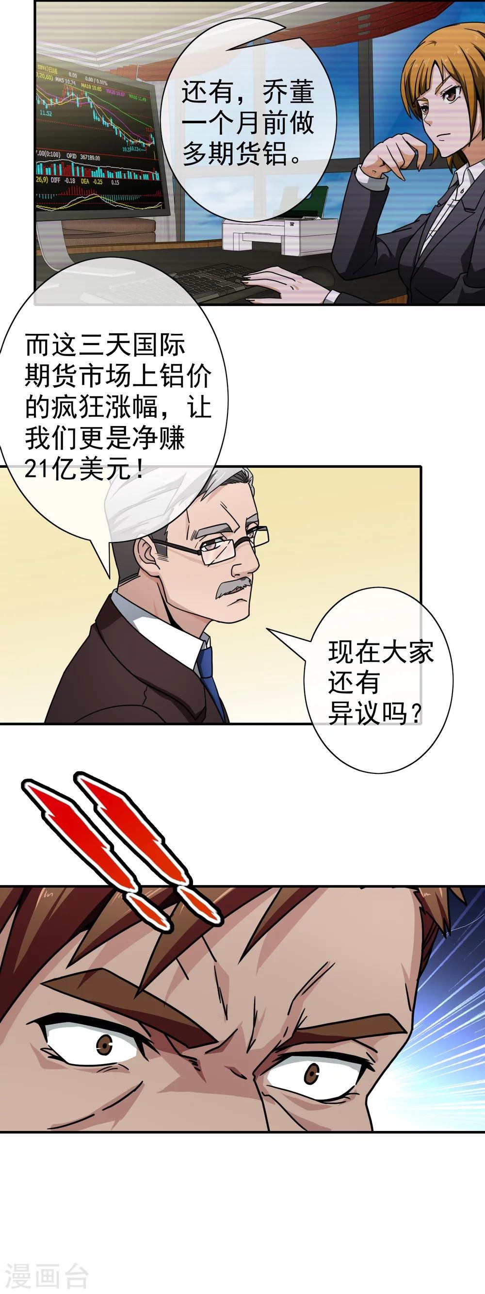 第65话 周年庆典