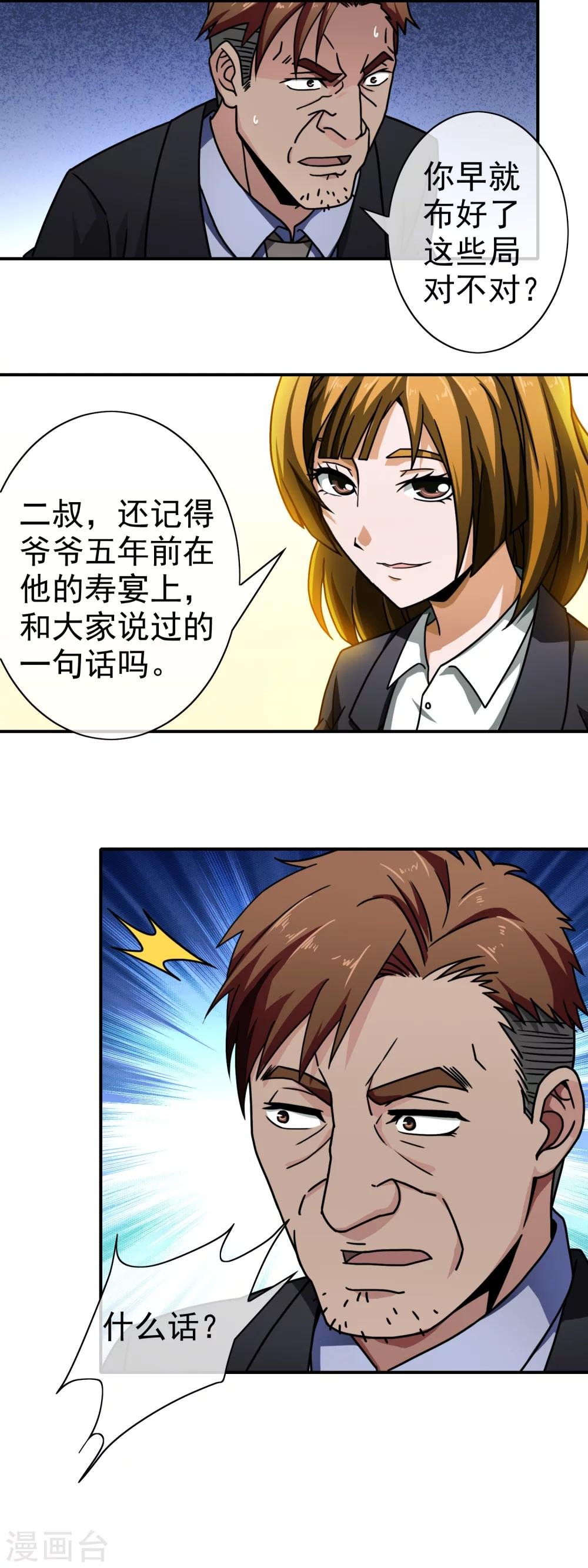 第65话 周年庆典