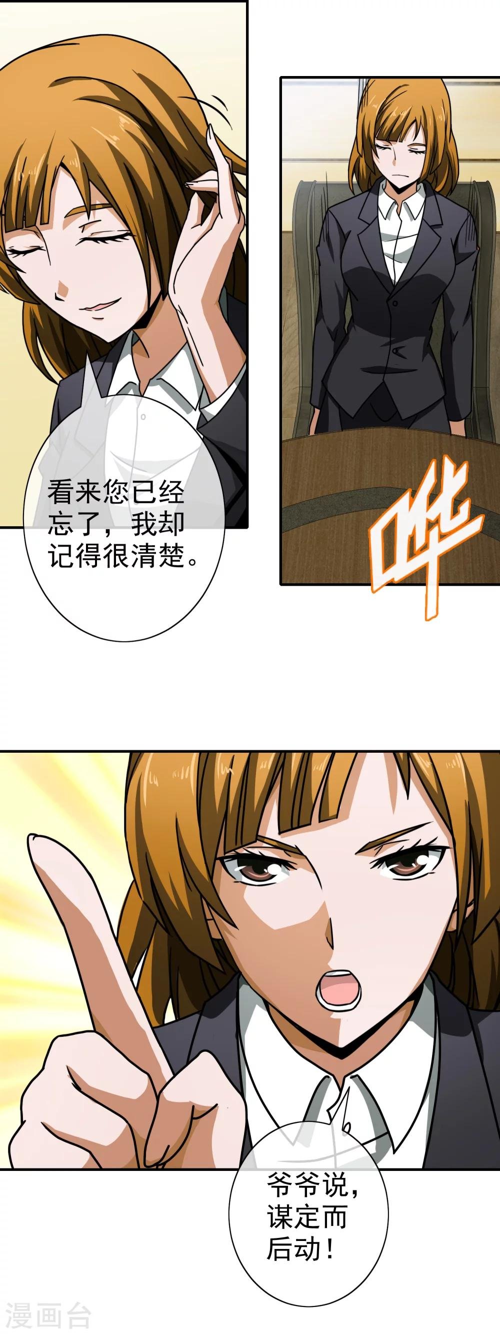 第65话 周年庆典