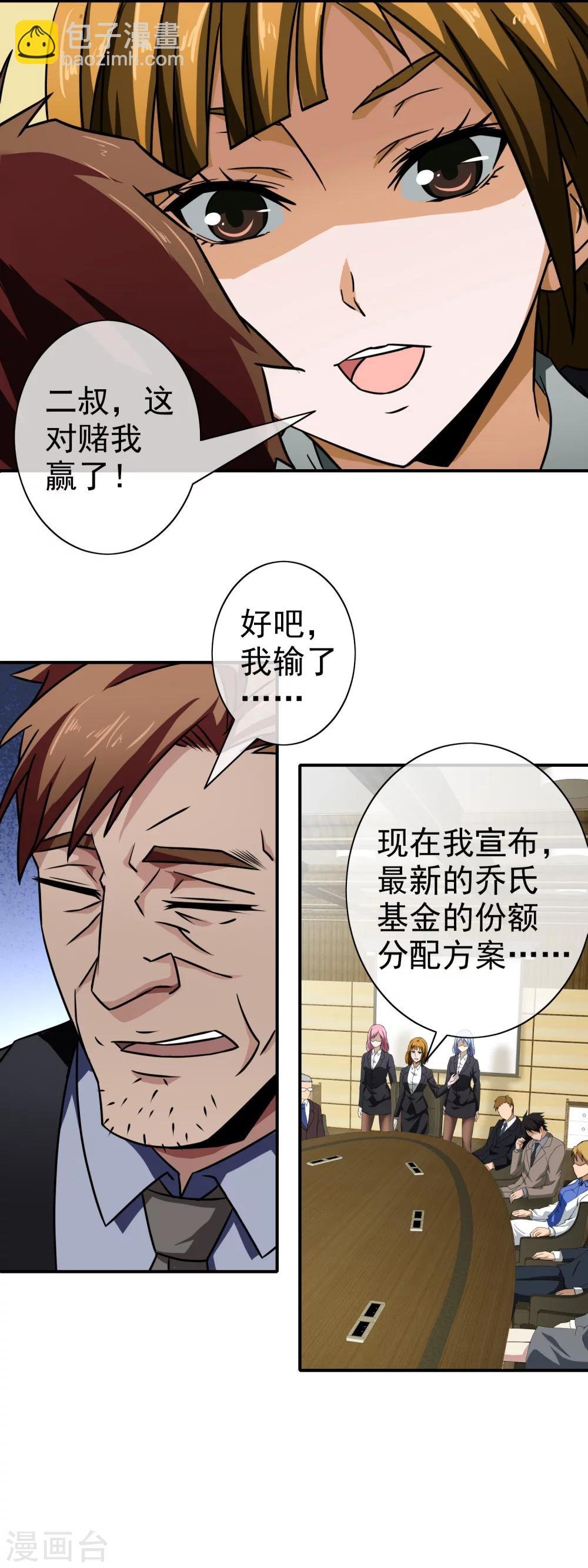 第65话 周年庆典