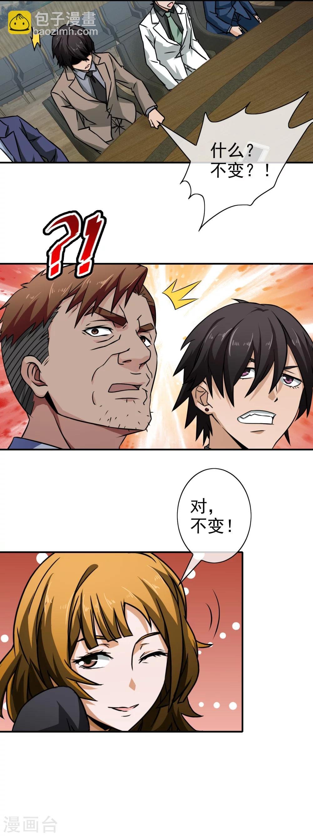 第65话 周年庆典