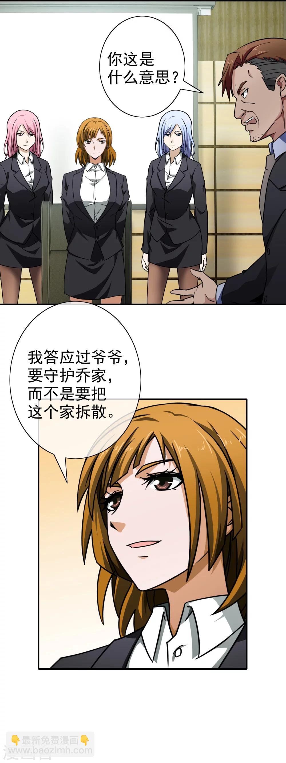 第65话 周年庆典