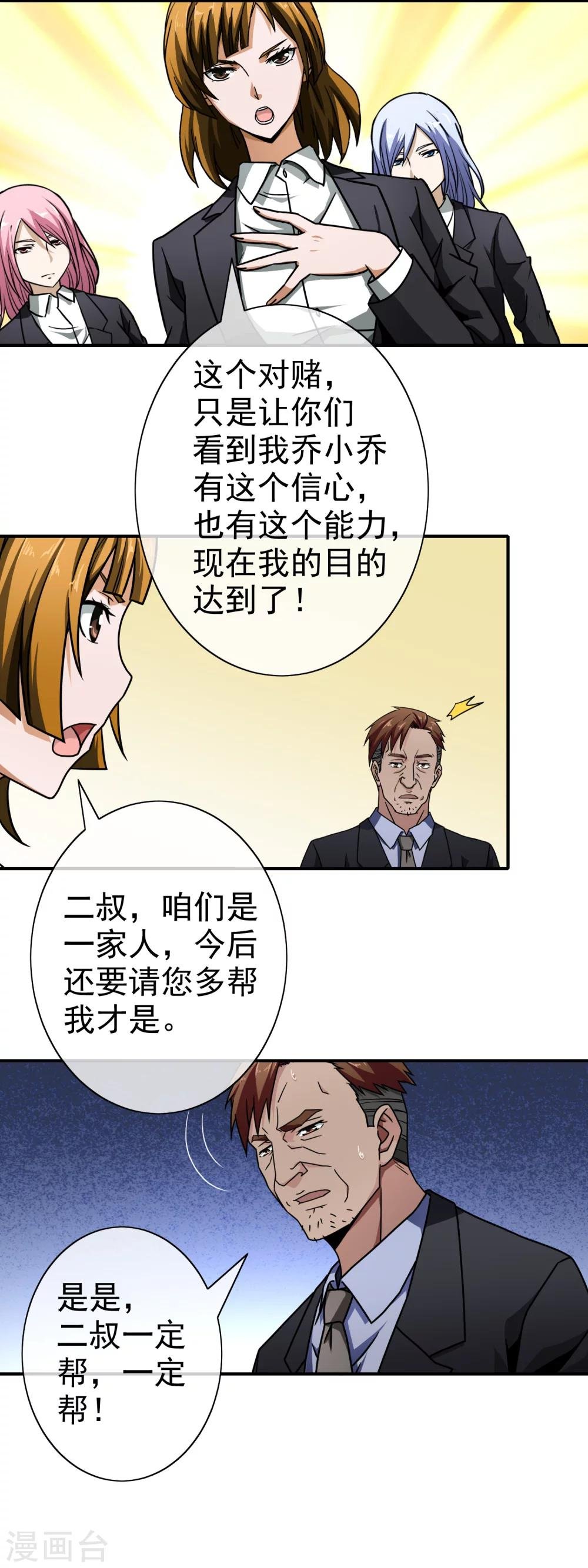 第65话 周年庆典