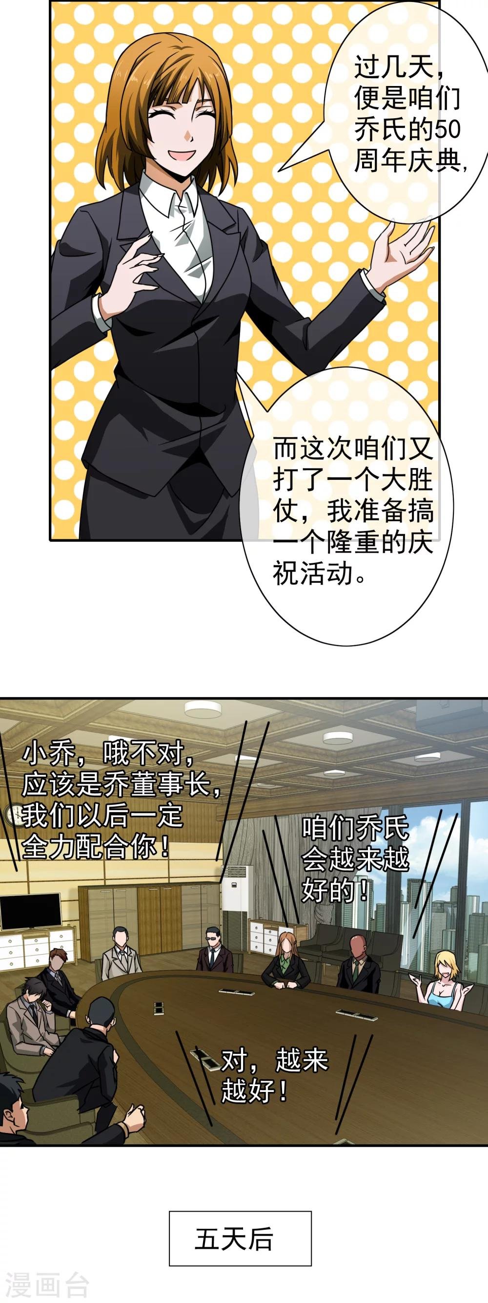 第65话 周年庆典