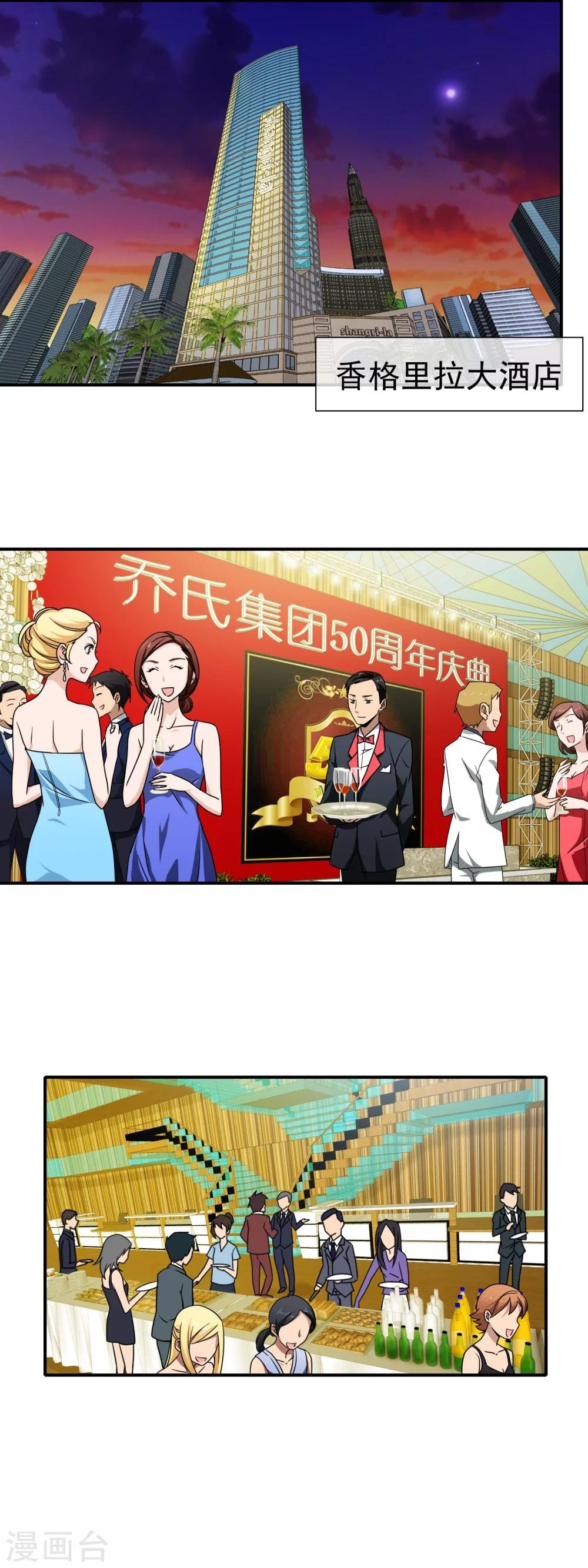 第65话 周年庆典