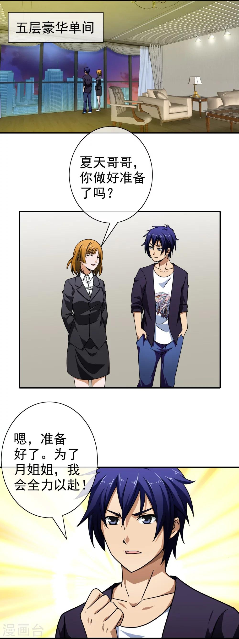第65话 周年庆典