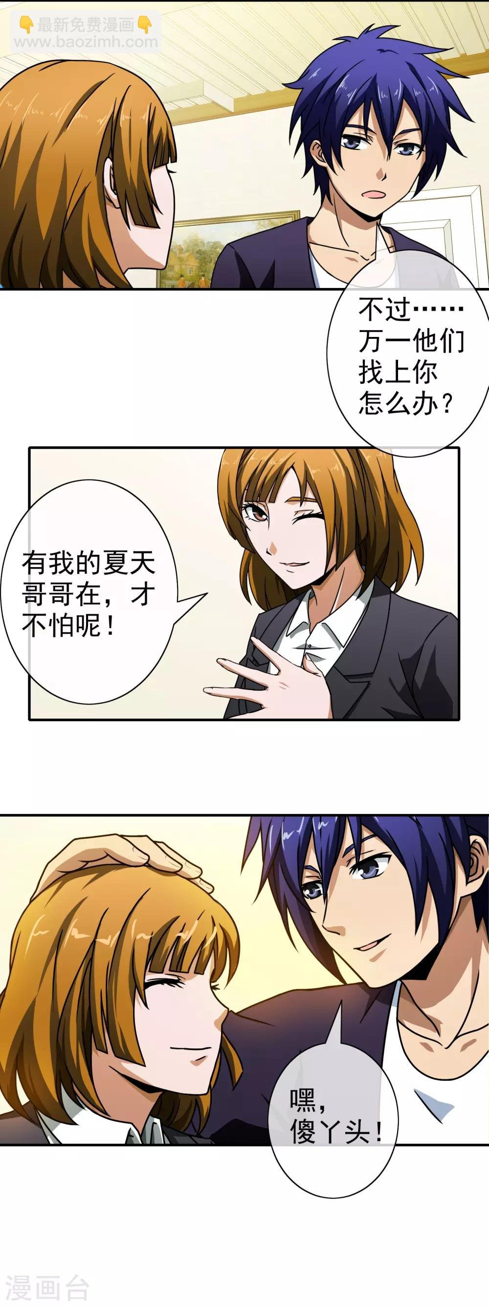 第66话 神医